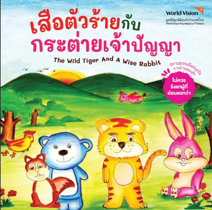 ปกหนังสือ